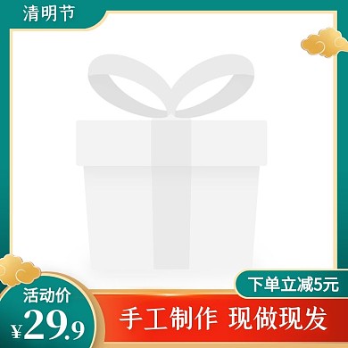 中国风清明节南方美食青团促销主图图标