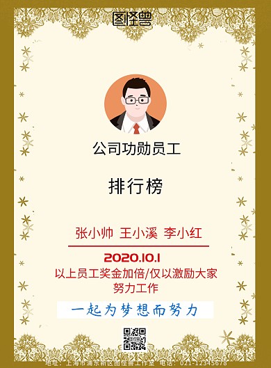 功勋员工表彰宣传海报简约黄色