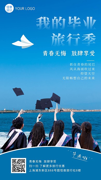 毕业季优惠