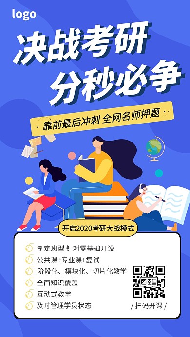 红包开课通知蓝色插画风手机海报