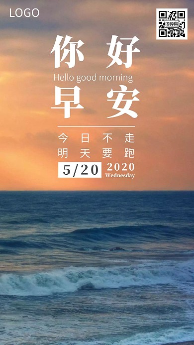 早安日签实务大海摄影