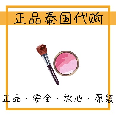 泰国代购简约橙色淘宝主图