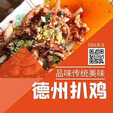 德州橙色简约大气几何摄影公众号配图