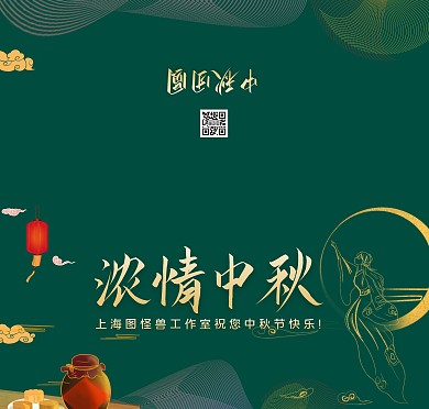 绿色祥云线条中国风浓情中秋中秋节贺卡
