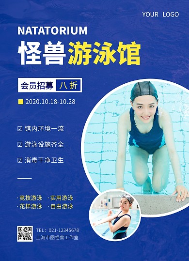 游泳健身馆会员招募宣传页