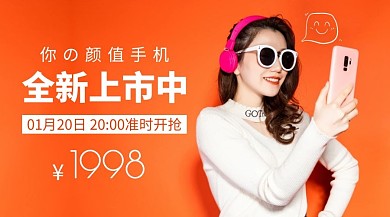 橙色摄影手机数码家电电器商品卡片