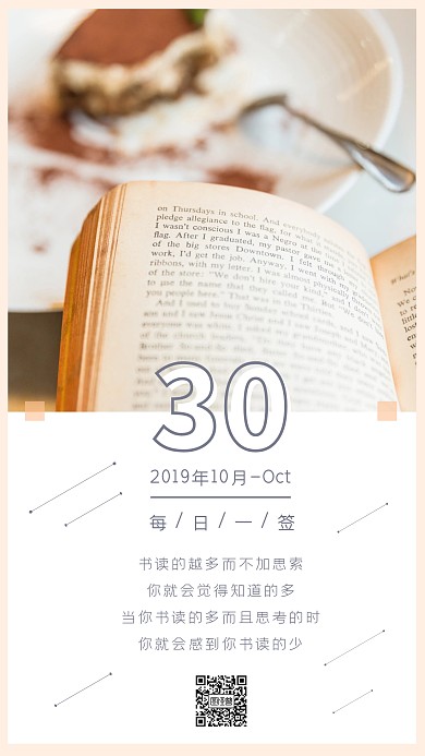 读书梦想思考每日一签