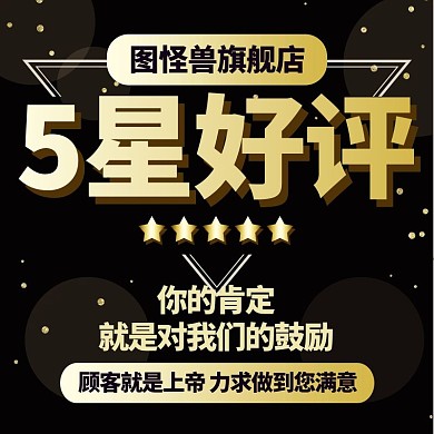 简约大气五星好评黑金质感通用主图直通车