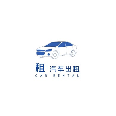 创意扁平蓝色大气汽车出租logo设计