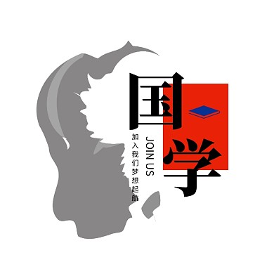 古风国学logo设计