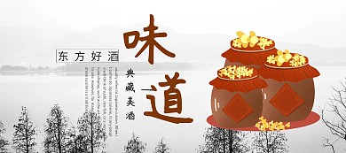 酒水节节日礼品白酒海报大气 古风