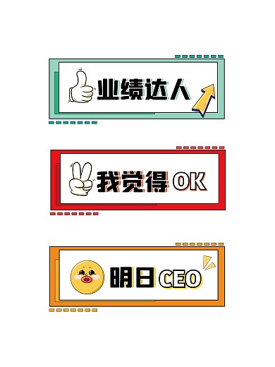 简约几何风年会活动拍照KT板