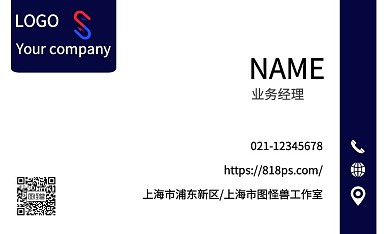 简约商务个人通用名片