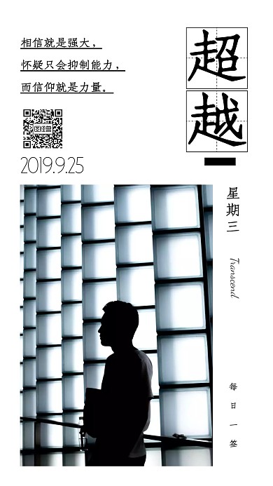 企业文化励志语录每日一签设计
