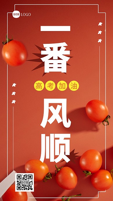 简约大气高考励志高考祝福问候摄影图海报