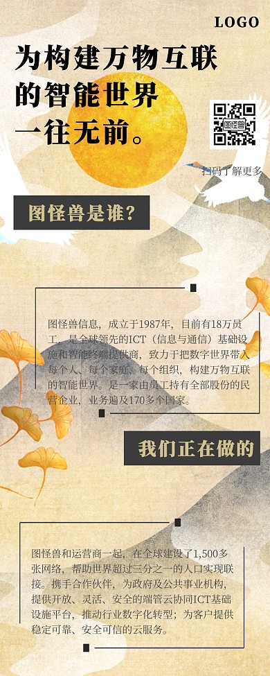 企业介绍易拉宝