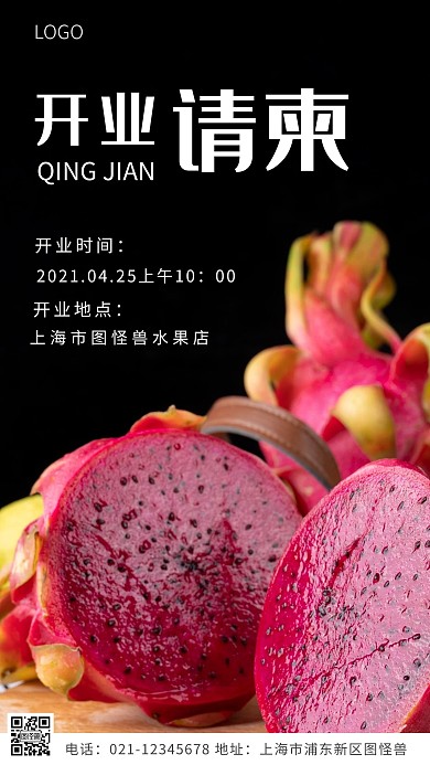 摄影图开业请柬白色简约风摄影图海报