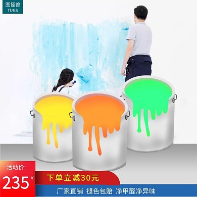 抗甲醛乳胶漆室内家用内墙漆自刷墙面漆