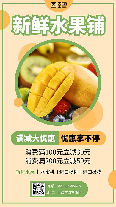 黄色系摄影图简约淘宝鲜果宣传手机海报