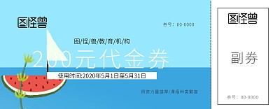 鲸鱼蓝色卡通培训班代金卷 副本
