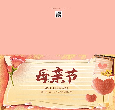 简约大气母亲节节日祝福贺卡