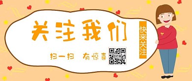 红包公众号首页引导关注