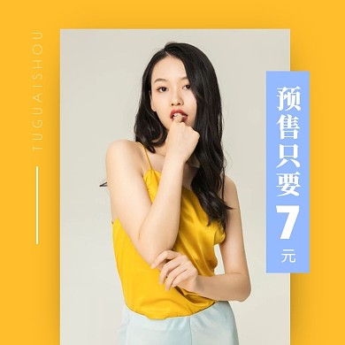 黄蓝色杂志风女装促销简约主图直通车
