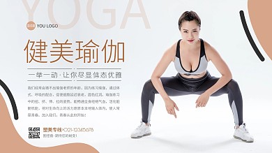 简约大气灰色暗金色瑜伽介绍横屏海报