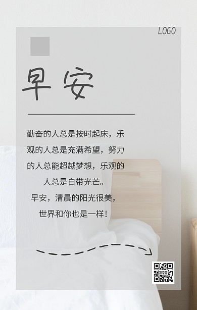 简约日签护士早安  