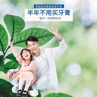 牙膏主图 牙膏套装