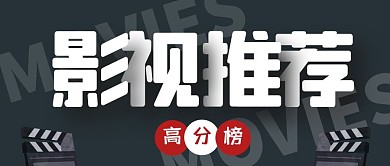 创意影视推荐红包封面