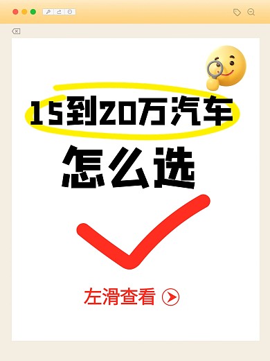 汽车知识科普公众号小绿书