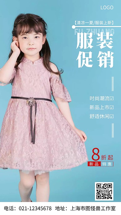 摄影图服装促销白色简约风手机海报