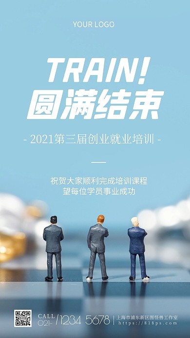 创业就业培训圆满结束摄影图海报