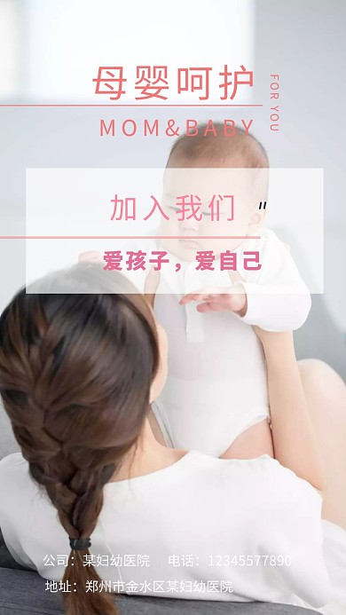 妇幼医院