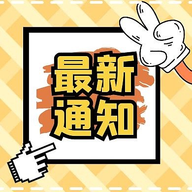 红包公众号小图蓝色信封清新简约