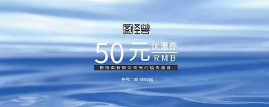 黑色金色优惠券无门槛优惠娟