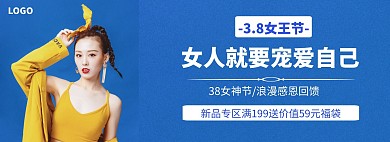 女王节服装促销几何风格淘宝banner