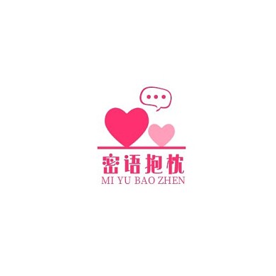 定制抱枕密语粉色简约心型LOGO
