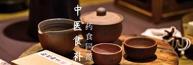 中药药材简约食品古风banner