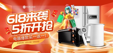 618狂欢电器促销电商海报Banner