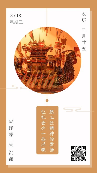 复古工匠精神日签