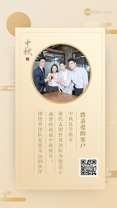 金色大气中秋节贺卡祝福手机海报