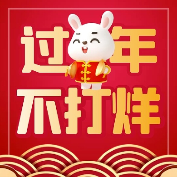 过年不打烊简约喜庆红色微信公众号次图