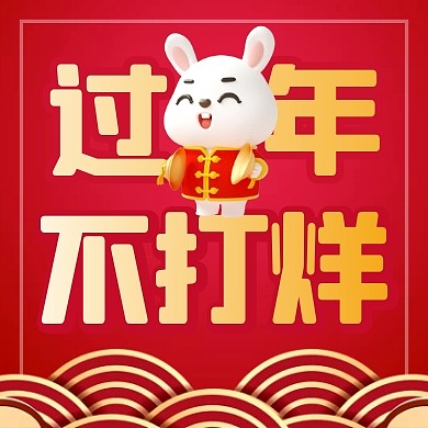 过年不打烊简约喜庆红色微信公众号次图
