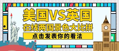 美国VS英国黄色卡通简约公众号封面