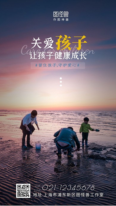 简约扁平早安孩子们日签