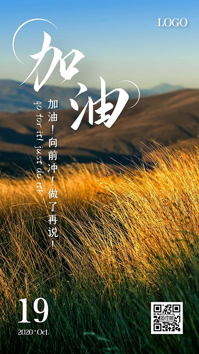 免费励志海报简约大气早安日签	