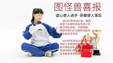 喜报长报手抄报通用