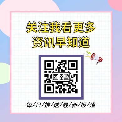 扫码关注公众号配图